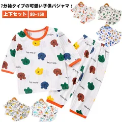 キッズ パジャマ 七分丈 子供用パジャマ 春 夏 ルームウェア セットアップ 薄手 男の子 女の子 肌着 かわいい 寝巻き 丸首 Tシャツ カットソー パンツ ズボン 部屋着 通気性 ベビーパジャマ #jyonn1551