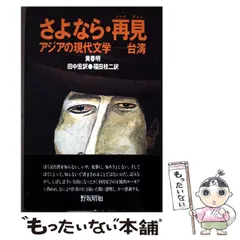 2025年最新】田中宏の人気アイテム - メルカリ