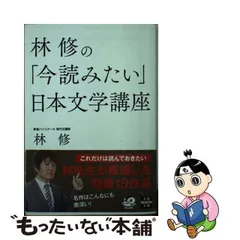 2024年最新】林_修の人気アイテム - メルカリ