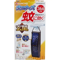 金鳥 蚊に効く 虫コナーズプレミアム 玄関用 366日 無臭 1個入　【ODK】のサムネイル