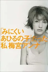 梅宮アンナ⭐︎ジャンヴィッドロッシ39 梅宮アンナ⭐︎ジャンヴィッドロッシ39