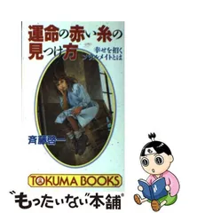 2024年最新】斉藤_啓一の人気アイテム - メルカリ