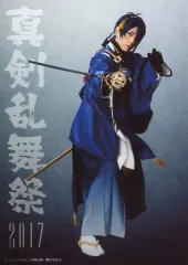 【中古】生写真(男性) 黒羽麻璃央(三日月宗近)/全身・キャラクターショット/1部衣裳/ミュージカル『刀剣乱舞』～真剣乱舞祭 2017～