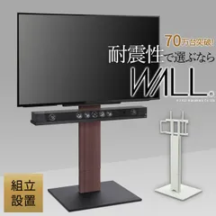 2024年最新】可動式テレビ台の人気アイテム - メルカリ