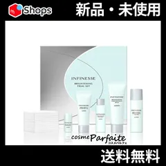 アンフィネス ブライトニング トライアル セット SET コンパクト便