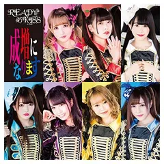 2025年最新】READY_TO_KISSの人気アイテム - メルカリ