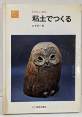2025年最新】山本常一の人気アイテム - メルカリ