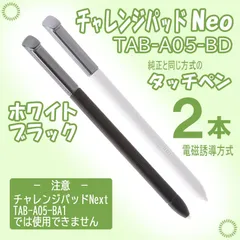 お値下げ交渉中！チャレンジパッドNeo 4点セット 2025年最新】チャレンジタッチneoの人気アイテム - メルカリ
