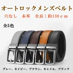 ベルト メンズ 本革 ビジネス 穴なし 無段階 オートロック ワンタッチ カジュアル 紳士 スーツ 敬老の日 父の日 ゴルフ