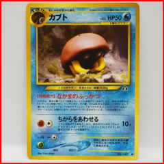 旧裏ポケモン カードゲーム☆neo拡張パック第2弾 遺跡をこえて