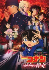 【中古】パンフレット ≪パンフレット≫ 付録付)パンフレット 劇場版 名探偵コナン 緋色の弾丸