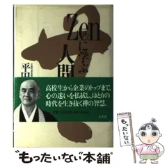 美品 掛け軸 臨済宗天龍寺管長 祖翁(平田精耕)作「日々是好日