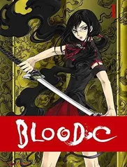 2024年最新】blood-c dvdの人気アイテム - メルカリ