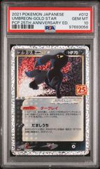 ポケモンカード ブラッキー 25th PSA10 - メルカリ