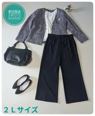 【即日発送】フロリア　パンツセットアップ　ネイビー　大きなサイズ　２Ｌサイズ