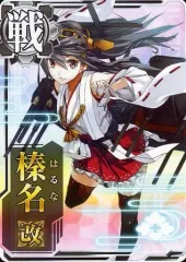 2025年最新】榛名 の人気アイテム - メルカリ