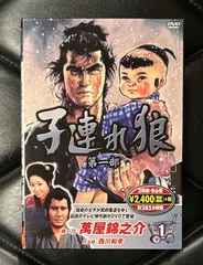 未開封 子連れ狼 DVD-BOX 全巻セット 全話 時代劇 拝一刀 萬屋錦之介 2025年最新】Yahoo!オークション -子連れ狼 萬屋錦之介(テレビ