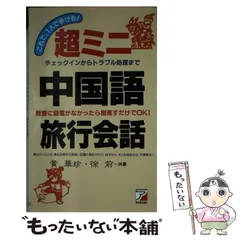 【中古】 中国旅行きまり文句 昭和62年】横浜・鎌倉・湘南【るるぶ】【1987年】｜Yahoo!フリマ
