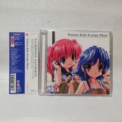 プリンセスブライド アレンジアルバム Princess Bride Arrange Album [自