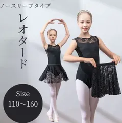 【最終お値下げ中】130☆新体操レオタード競技用 最終お値下げ中】130☆新体操レオタード競技用 - メルカリ