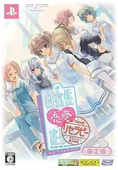 【中古】(未使用･未開封品)白衣性恋愛症候群 RE:Therapy(リセラピー)(限定版) - PSP