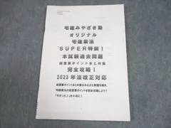 2025年最新】みやざき塾の人気アイテム - メルカリ