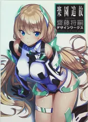 楽園追放-Expelled from Paradise-斎藤将嗣デザインワークス 71QZBpEaa3L._UF350,350_QL50_.jpg