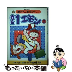 2024年最新】藤子F・不二雄の人気アイテム - メルカリ
