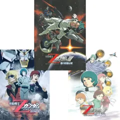 ガンダム　パンフレット　3冊　フィルム付き　(9 機動戦士Gundam GQuuuuuuX 豪華版パンフレット | A-on STORE