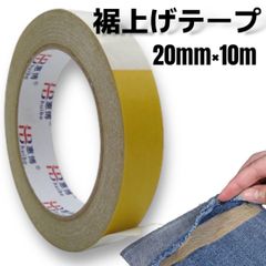 裾上げ テープ 両面 アイロン不要 裾直し セルフ すそあげ 接着 強力 ボトムス スカート