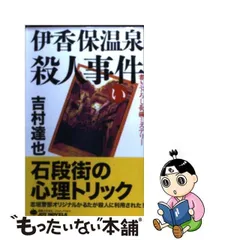 2024年最新】伊香保温泉の人気アイテム - メルカリ