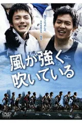 風が強く吹いている DVD 全巻セット Amazon.co.jp: アニメ「風が強く吹いている」 Vol.9 Blu-ray