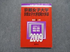 2024年最新】京都女子大学 赤本の人気アイテム - メルカリ