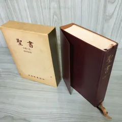 2025年最新】引照つき聖書の人気アイテム - メルカリ 2025年最新】引照つき聖書の人気アイテム - メルカリ