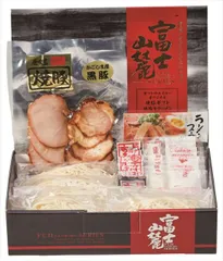 送料無料　絶品 昔なつかしい中華ソバ 富士山麓焼豚ラーメン  全国送料無料 お中元 お歳暮 ギフト 早割 お中元2023 御見舞 お見舞い お取り寄せ グルメスイーツ 内祝 出産内祝 結婚内祝