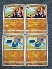 2025年最新】ギガイアスの人気アイテム - メルカリ