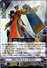 クロノジェット・ドラゴン　プロモ　VMC ４枚セット 楽天市場】クロノジェット・ドラゴン・zの通販
