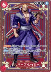 2025年最新】ワンピースカード レイリー spの人気アイテム - メルカリ