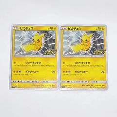 ポケモンカード ピカチュウ しっぽをふる プロモ｜Yahoo!フリマ