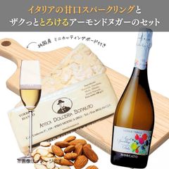 [ワインギフト] イタリア産 マスカットの甘口スパークリングワインと香ばしいアーモンド・ヌガーのセット ミニカッティングボード付き ギフト箱入り [ラッピング付]