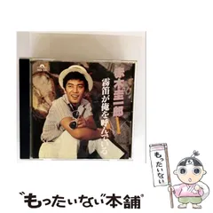 【EP】剣崎竜二　霧笛が俺を呼んでいる／俺にまかせろ□超希少盤・美品 2025年最新】Yahoo!オークション -赤木圭一郎 霧笛が俺を呼んで