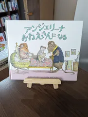 アンジェリーナのはるまつり、他シリーズ3冊セット アンジェリーナの はるまつり』（キャサリン・ホラバード,ヘレン
