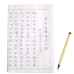 【人気商品】般若心経 写経用紙セット(２０枚入り写経紙＋筆ペン) なぞり書き 手本付き 大きいサイズ６７cm×３５cm 行幅ー５cm