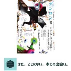 京焼 東哉 山羊 香合 茶道具 置物 コレクション ヤギ 美品 ゆにこぉん動物Series『山羊（ヤギ）』 TypeB [UNIO21000576