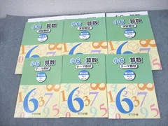 2025年最新】浜学園6年生の人気アイテム - メルカリ