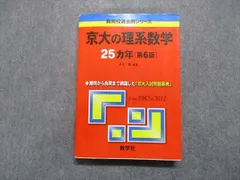 京都大学　理系　文系　医学部　1977年版　赤本 京都府立医科大学（医学部〈医学科〉）｜「赤本」の教学社 大学