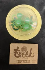 もやしもん モネラマグネット シークレット もやしもん モネラマグネット シークレット