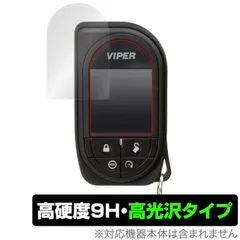 2025年最新】リモコン バイパー viperの人気アイテム - メルカリ