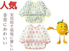 お食事用 エプロン 2枚セット Lサイズ ベビー 防水 長袖 ポケット付き 子供用