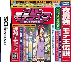 【中古】デキる男のモテライフ 夜のモテ実戦編 6g7v4d0